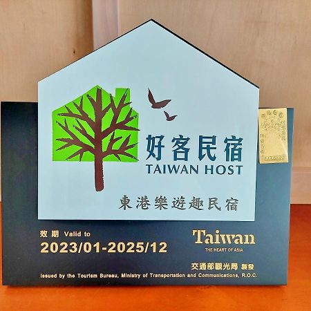 Loyofun Bed and Breakfast Donggang Εξωτερικό φωτογραφία